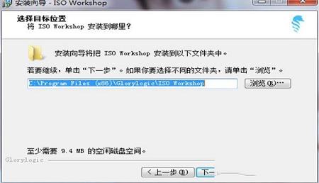 -ISO Workshopv10.3免费中文版