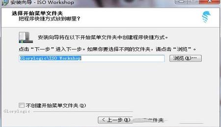 -ISO Workshopv10.3免费中文版