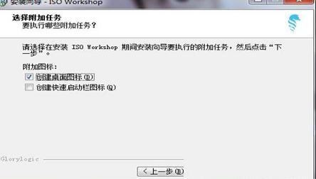 -ISO Workshopv10.3免费中文版