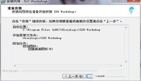 -ISO Workshopv10.3免费中文版
