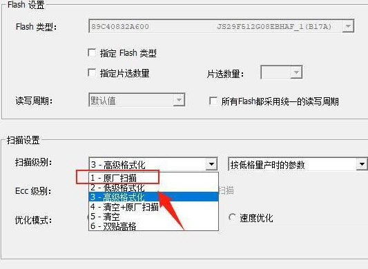 一芯FC1179量产工具下载