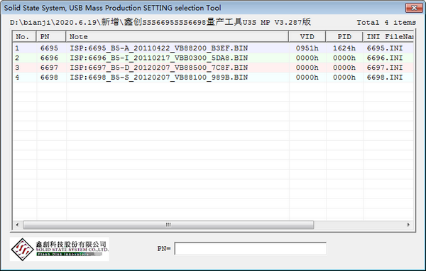 量产工具下载-鑫创SSS6695/SSS6698量产工具v3.287绿色版