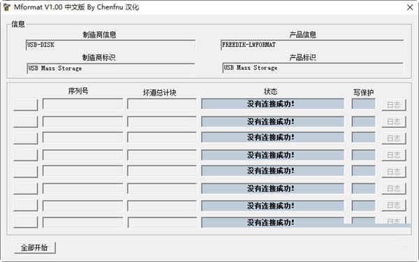 闪迪固态硬盘量产工具下载安装