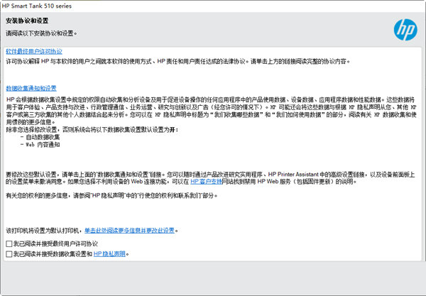 hpsmarttank510series打印机驱动下载