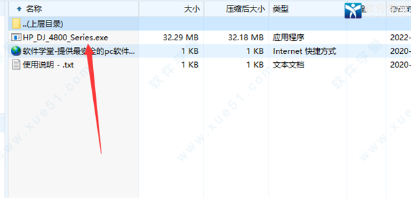 惠普4800打印机程序免费下载-惠普4800打印机驱动 v55.4.5072 附安装教程