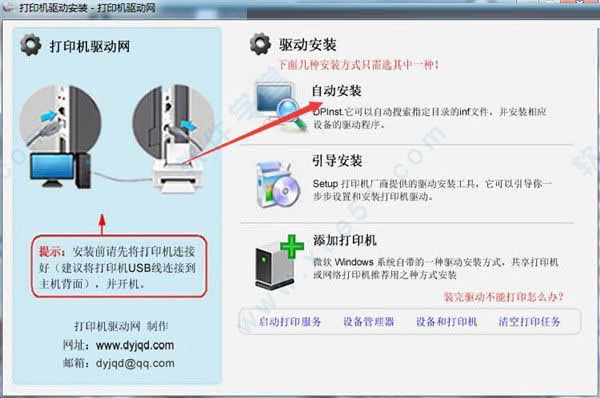 惠普4800打印机程序免费下载-惠普4800打印机驱动 v55.4.5072 附安装教程