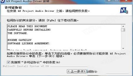 -创新SB0060声卡驱动 for win7/win10免费版