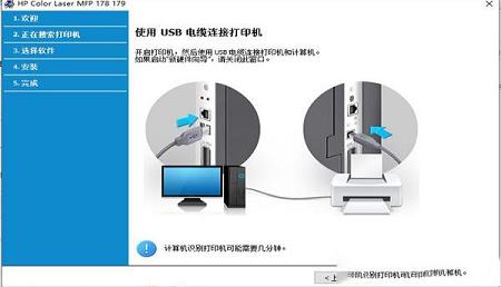 -惠普179fnw打印机驱动v1.16官方版