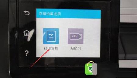 -惠普179fnw打印机驱动v1.16官方版