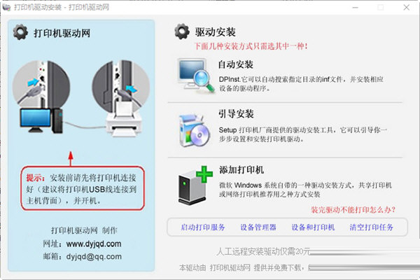 hp smart tank 511打印机驱动下载