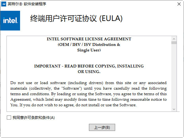 英特尔wifi驱动程序