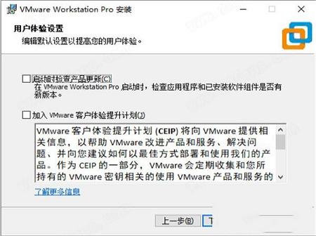 -VMware Workstation 16注册机