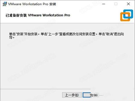 -VMware Workstation 16注册机