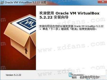 -Oracle VM VirtualBox(虚拟机)v5.2.22免费旗舰版