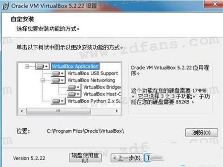 -Oracle VM VirtualBox(虚拟机)v5.2.22免费旗舰版
