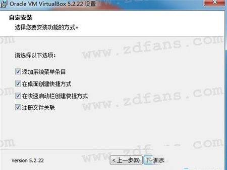 -Oracle VM VirtualBox(虚拟机)v5.2.22免费旗舰版