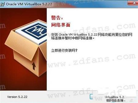 -Oracle VM VirtualBox(虚拟机)v5.2.22免费旗舰版