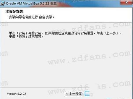 -Oracle VM VirtualBox(虚拟机)v5.2.22免费旗舰版