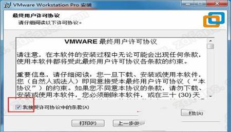 -VMware Workstation(虚拟机)v15.5 中文破解版(附安装教程)