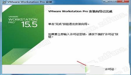 -VMware Workstation(虚拟机)v15.5 中文破解版(附安装教程)