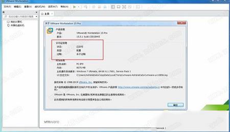 -VMware Workstation(虚拟机)v15.5 中文破解版(附安装教程)