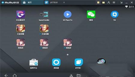 -MuMu模拟器v2.0.0.4 无广告免费版