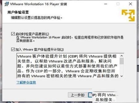 -VMware Workstation Player 16注册机