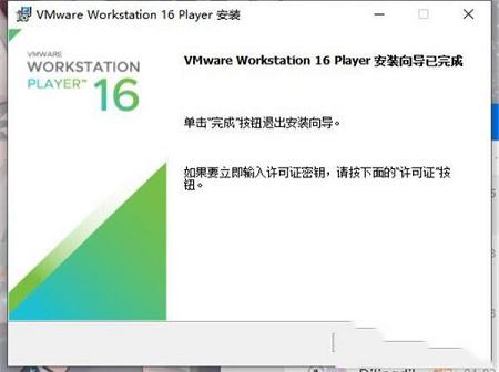 -VMware Workstation Player 16注册机