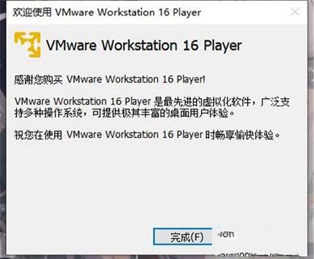-VMware Workstation Player 16注册机