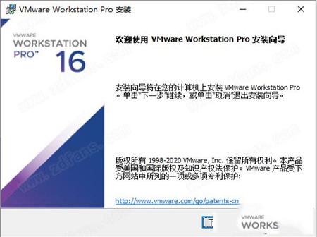 -VMware Workstation Pro 16许可证密钥(附使用教程)