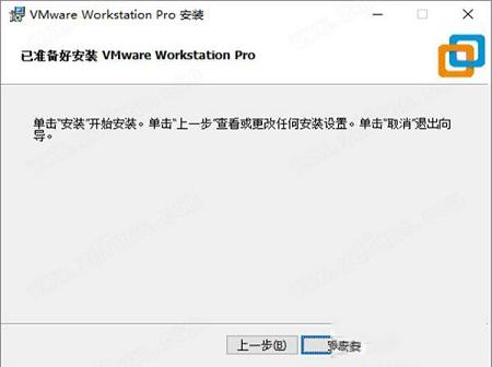 -VMware Workstation Pro 16许可证密钥(附使用教程)