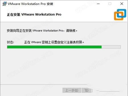 -VMware Workstation Pro 16许可证密钥(附使用教程)