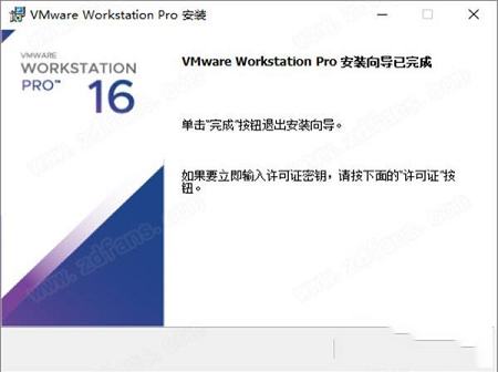 -VMware Workstation Pro 16许可证密钥(附使用教程)