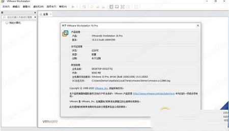 -VMware Workstation Pro 16许可证密钥(附使用教程)