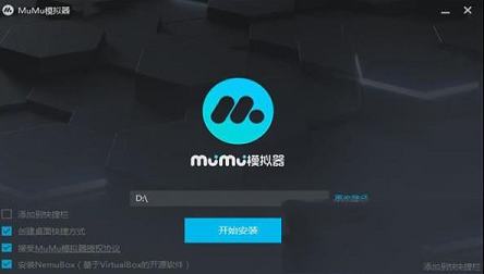 -mumu模拟器v2.3.4官方最新版