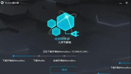 -mumu模拟器v2.3.4官方最新版