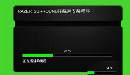 -Razer Surround雷音v2.0.29.2官方版