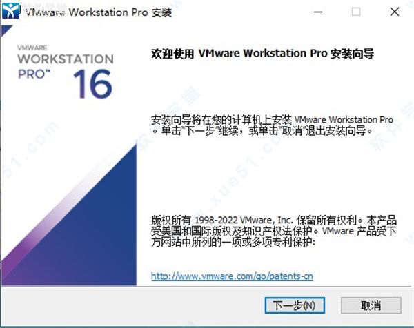 VMware Workstation16永久激活版下载-VMware Workstation16精简版 v16.0.0
