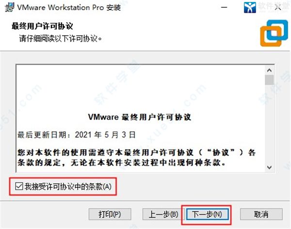 VMware Workstation16永久激活版下载-VMware Workstation16精简版 v16.0.0