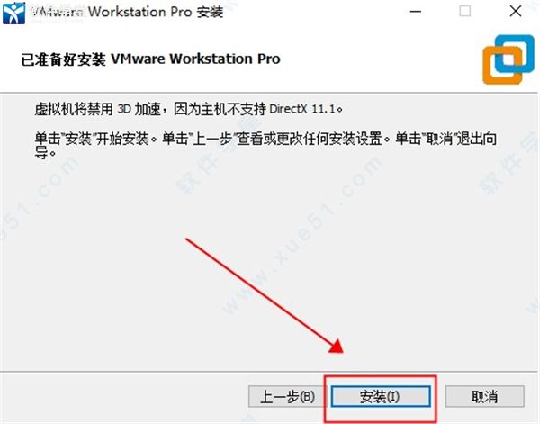 VMware Workstation16永久激活版下载-VMware Workstation16精简版 v16.0.0
