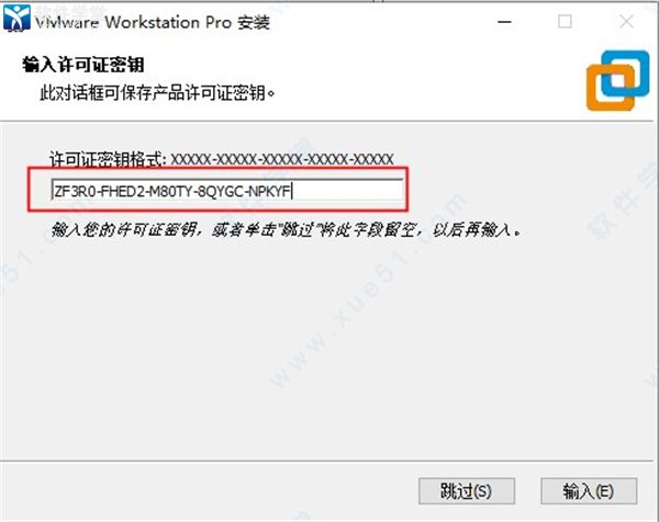 VMware Workstation16永久激活版下载-VMware Workstation16精简版 v16.0.0