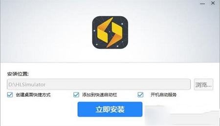 -黑雷苹果模拟器v2.5.25.2203桌面版