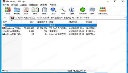 -Electermv1.12.19中文破解版