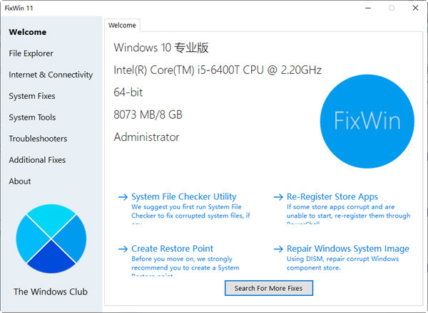 Win11系统修复工具下载-FixWin11(Win11系统修复工具) V11.0.0 官方最新版