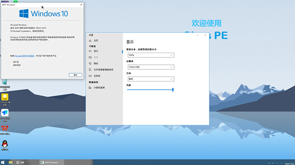 Glass下载-Glass PE(WinPE系统) V1.5 免费版