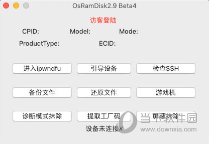 OsRamDisk下载-OsRamDisk(苹果手机绕过激活锁软件) V3.2.1 官方最新版