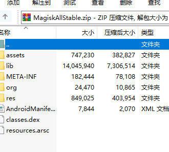 Magisk25.0卡刷包下载-Magisk25.2卡刷zip包 V25.2 中文免费版
