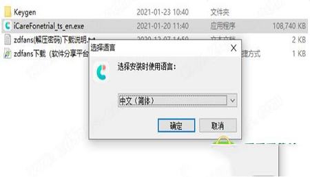 -Tenorshare iCareFone 7v7.5.1.0中文破解版