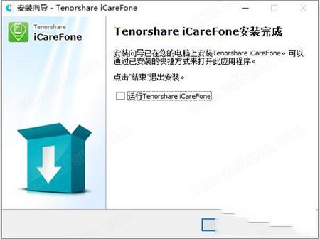 -Tenorshare iCareFone 7v7.5.1.0中文破解版