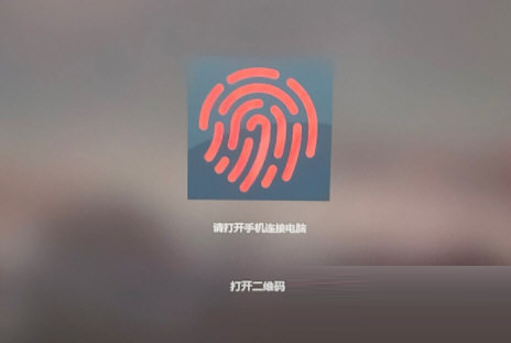 手机指纹远程解锁软件下载-手机指纹远程解锁 V3.0 绿色免费版